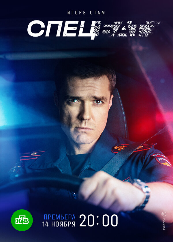 Спецбат сериал 2022 смотреть онлайн бесплатно в хорошем качестве HD